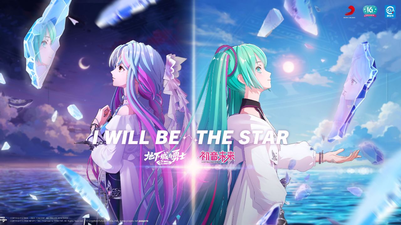 【DNF】缪斯x初音未来《I Will Be The Star》——《地下城与勇士之破界少女》日文版OP正片