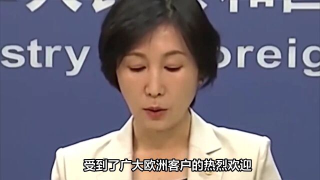 欧盟24国不再买“中华”通讯设备,我外交部坚决反对!