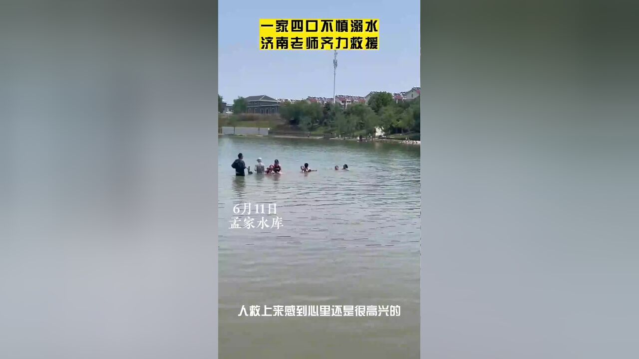 济南:有一种感动 叫历下“平凡英雄”