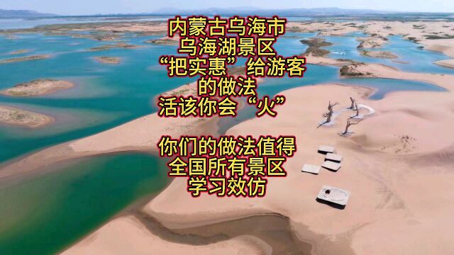 距离银川160公里外的乌海市乌海湖值得一去