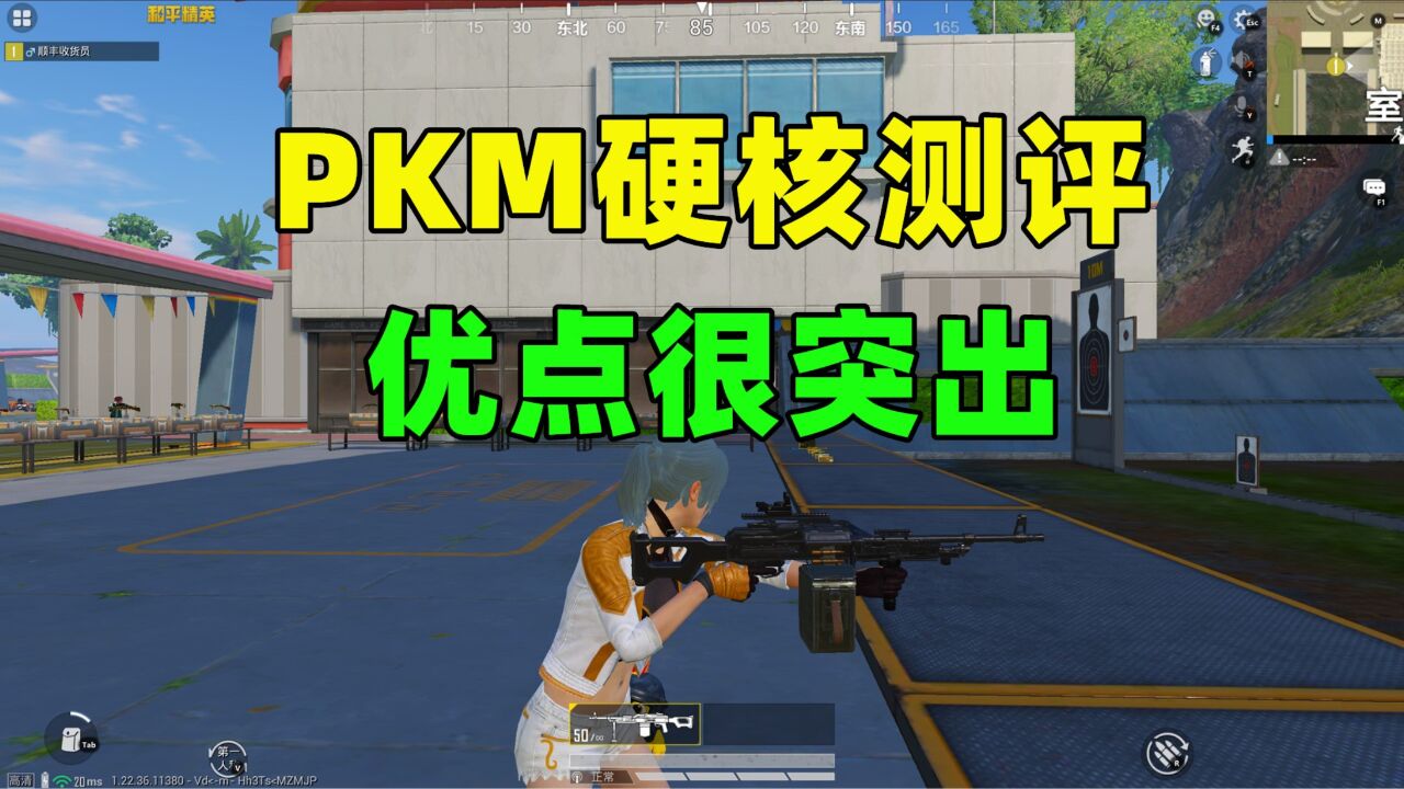 PKM全属性测评及实战技巧,你真的会用吗?