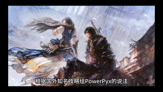 《FF16》白金奖杯近90小时