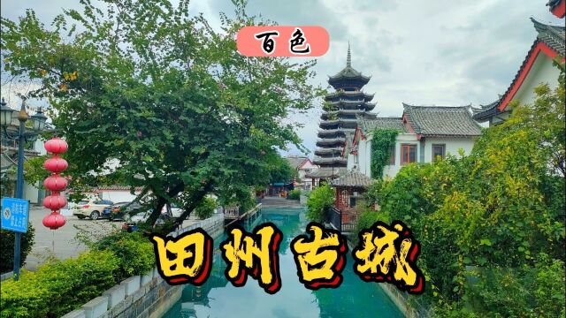 田州古城建筑形式多彩多姿,结合当地的历史人文和丰富自然资源