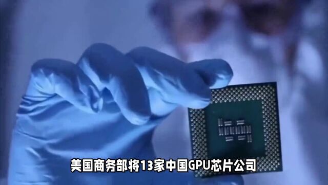 自主创新,逆势崛起:国产GPU的机遇!