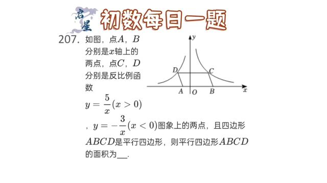 反比例函数几何综合,灵活转换图形面积是做题关键!