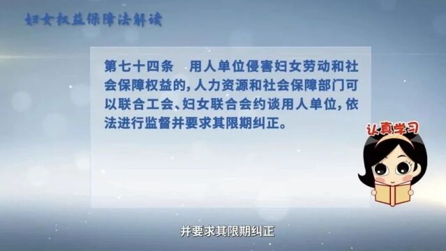 巾帼普法课堂|第二十期:妇女权益受侵害后的救济途径