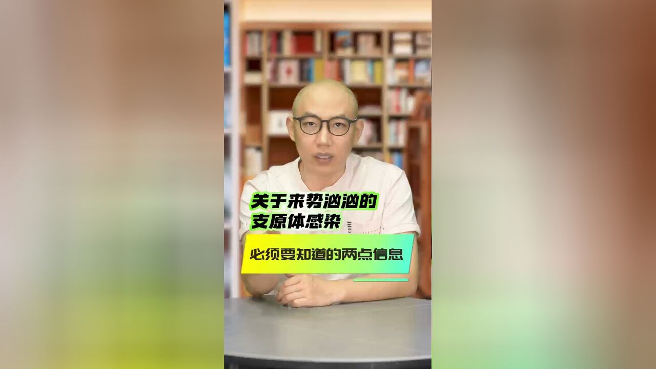 (三)关于来势汹汹的支原体,必须要知道的两点信息!