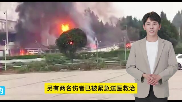 突发!四川境内一油罐车发生爆炸燃烧事故,已致2死2伤