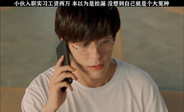 什么公司竟然上来就敢给实习生两万?实习生:我果然还是太年轻了