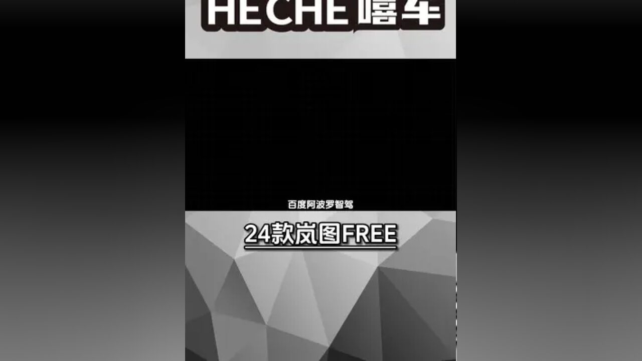 24款岚图FREE这颜值真没话说