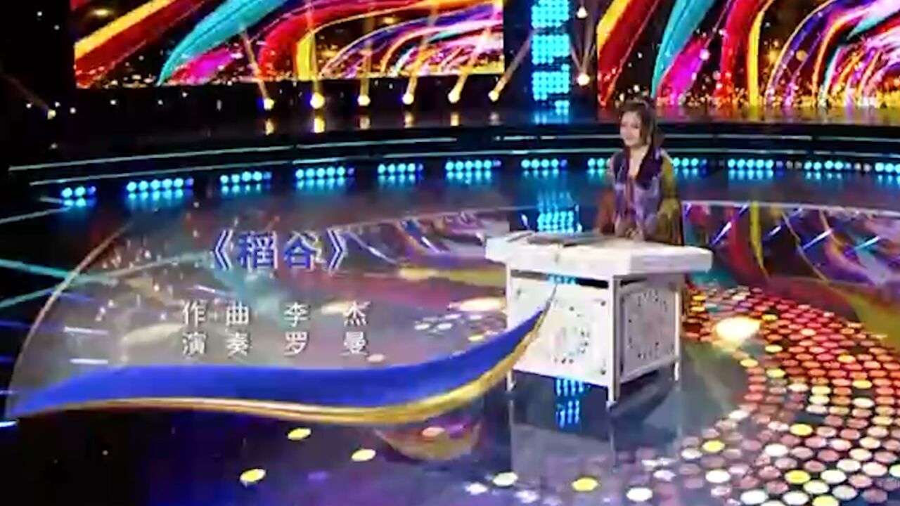 经典名曲《稻谷》,罗曼扬琴演奏,深入人心