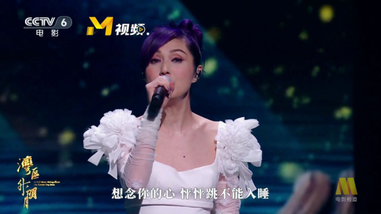 杨千嬅演唱歌曲《花好月圆夜》 花好月圆人团圆 湾区明月照心间