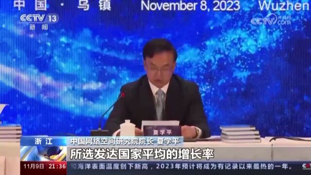 新闻1+1丨“乌镇峰会”十年,数字如何引领未来?