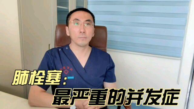 手术结束后为啥要用抗凝药,是医生的失误?还是另有隐情