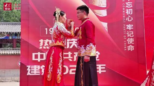 丨禹城:情定“建党节” 倡树文明婚庆新风尚