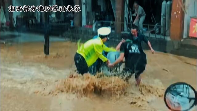 湘西州迎来暴雨天气,交警提前启动恶劣天气紧急工作预案