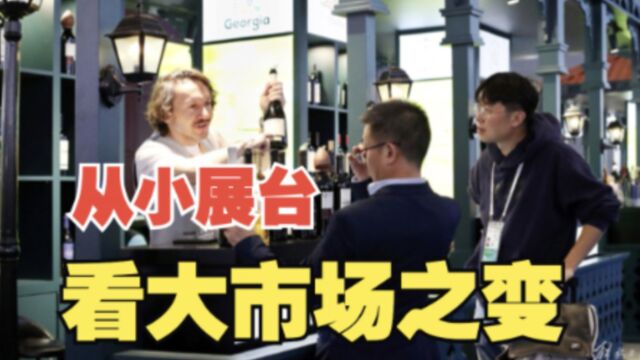 从小展台看大市场之变:场景多元求新意,从低碳走向零碳