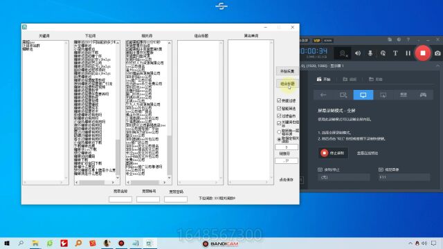 黑帽seo收徒关键词采集下拉生成标题