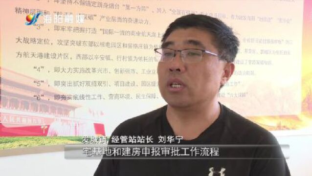 海阳市农业农村局举办农村宅基地和建房审批管理培训班