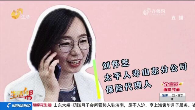 刘怀芝:从快消“老兵”变身保险新秀,入职18个月保单金额过亿