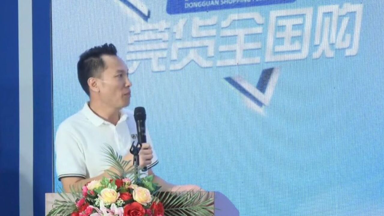 不仅消费券!广东莞商联服务平台叠加抽奖、“秒杀”等多重福利丨莞货全国购