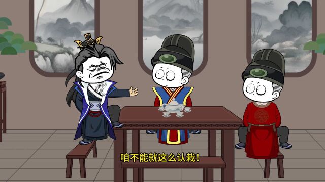 第13集:穿越大明,老四,你怎么这么怂?咱都给你兵了,你为啥不直接噶了那些贪官污吏?