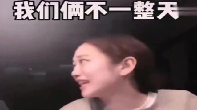 女:别说话我捋一下