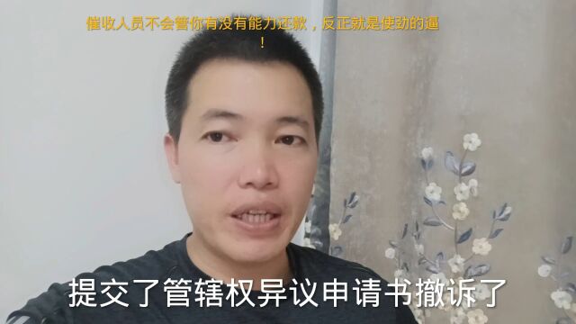 催收不会管你有没有能力还款,反正就是使劲的逼,换号码直接躺平