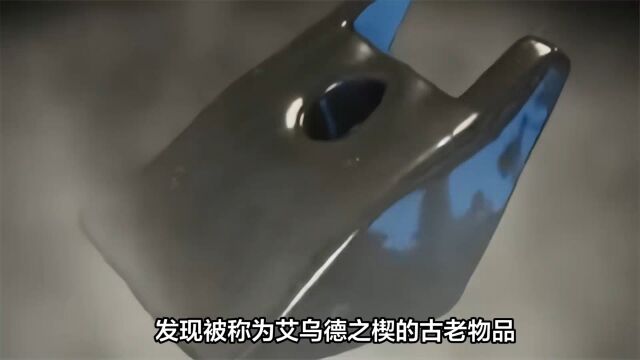 25万年前的铝制文物是否提供了巨大外星机器存在的最清晰证据?