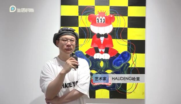 知名艺术家HALIDENG哈里(天外来物)新作展M50开幕