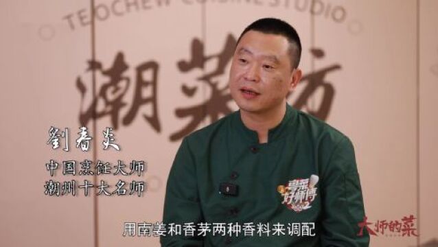 【大师的菜】小暑滋补,清香不腻,“南姜焗白鳝”,先闻味,再品味.