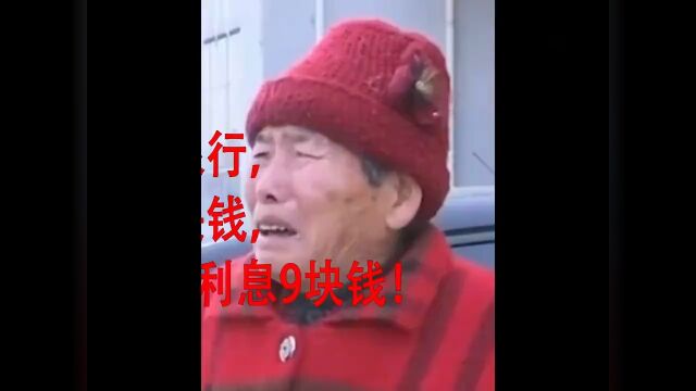 61年前巨款存银行,取钱只剩下52块钱,银行:22701天利息9块钱!#纪录片#纪实#社会百态..