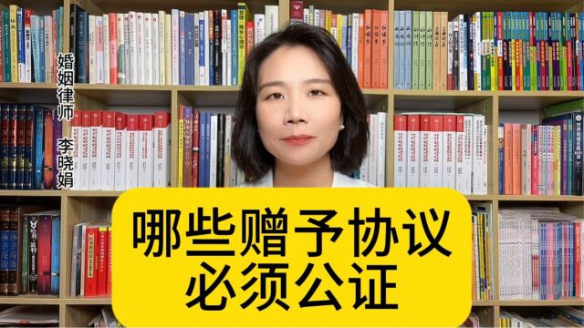 杭州婚姻纠纷律师:婚前的房产约定为一方的个人财产但无法过户,要公证吗?