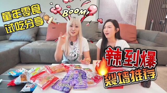 女孩子喜欢的零食,给大家分享一下吧