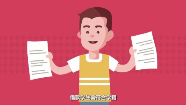 生源地助学贷款是什么?怎么办理?一文读懂→