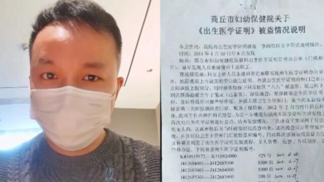 上官正义追问12年前4885份出生证被盗案:2名涉案人员被判多久