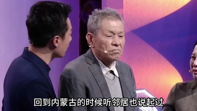 6旬大爷苦寻家一辈子,门开后却是这样的结果,全场观众落泪