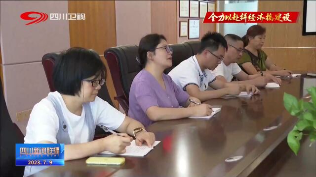 四川新闻联播 | 精准滴灌 促民营企业发展壮大