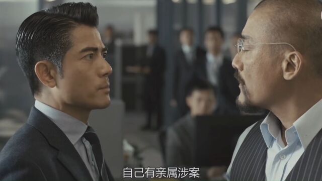 背后黑手:《寒战》揭示的警队内部恶斗