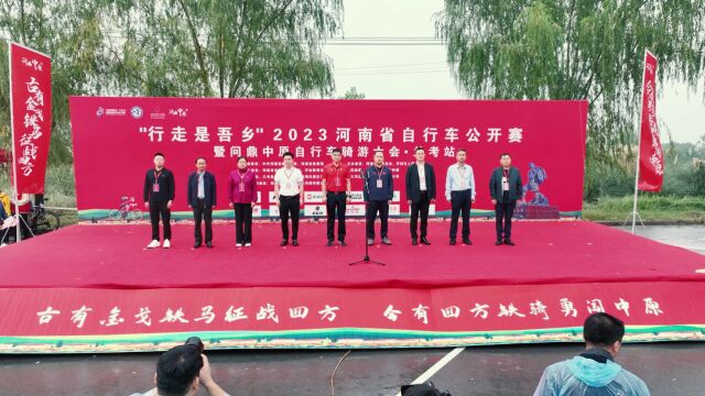 2023问鼎中原自行车骑游大会第二站兰考站