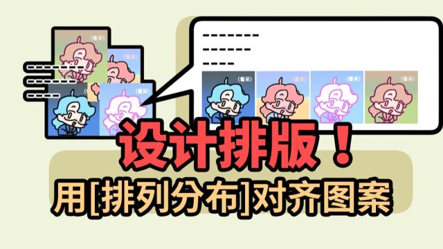 优动漫PAINT2.0 高能排列分布