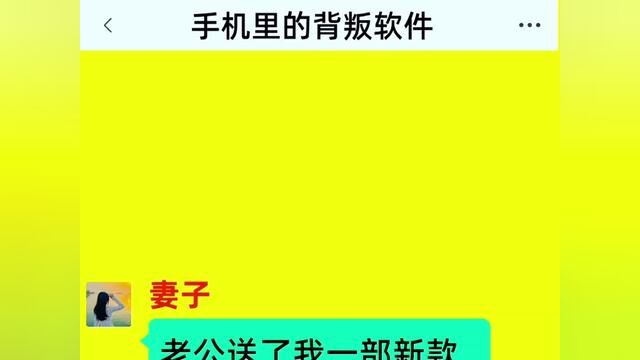 让我背叛的软件,结局亮了,快点击上方链接观看精彩全文