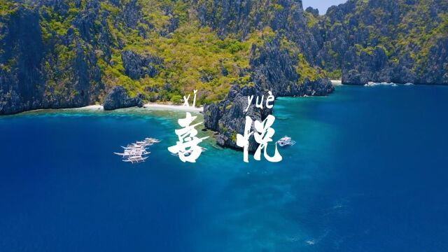 风景 语录 大海 天空 奋斗 抒情 心灵 励志 阳光沙滩 海岸 喜悦