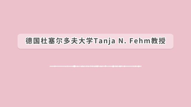 Tanja N. Fehm教授:DB02研究PRO结果出炉,提示患者疗效与生活质量均应受到关注!