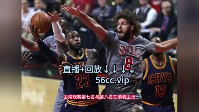 NBA夏季联赛冠军赛直播:火箭VS骑士(免费)在线高清全场赛事视频