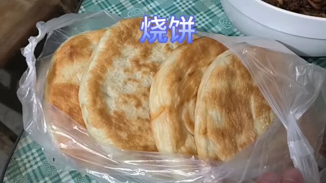 今天的主食吃烧饼,这一个烧饼的重量130多克,吃完会炸糖吗?