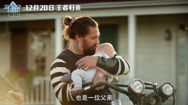 亚瑟奥姆兄弟双王合璧,《海王2》12月20日领先北美上映