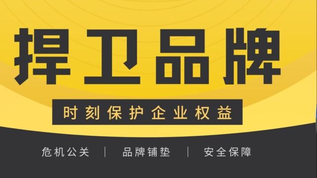 负面越投诉越多,企业维护好正面声誉有多重要?