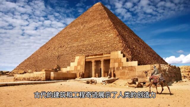 古代奇迹,探索古代建筑和工程的壮丽之美