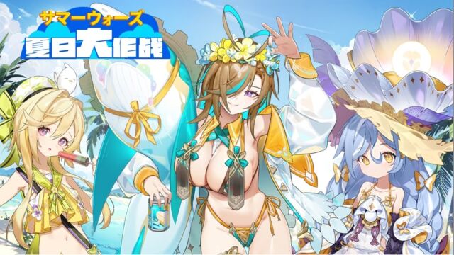 【全新皮肤】卡娅夏日大作战 系列限定